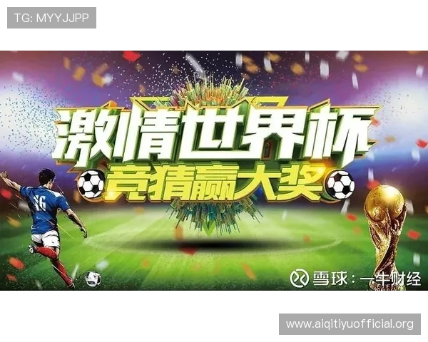 适合新手的世界杯足球竞猜app推荐及入门玩法攻略全解析